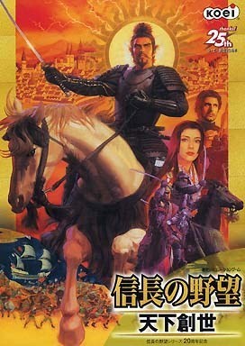 信长之野望11