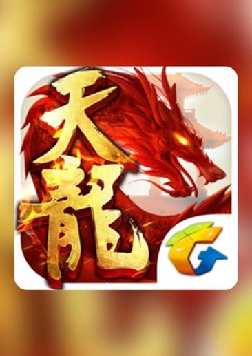 天龙八部手游