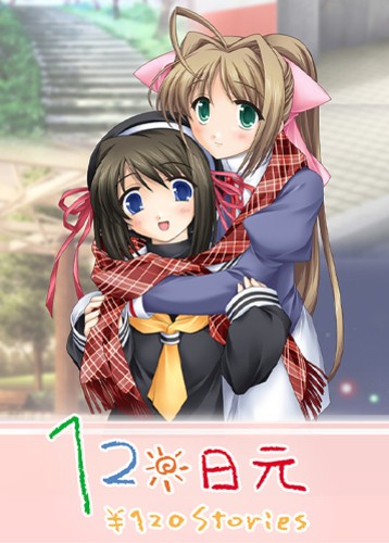 120日元
