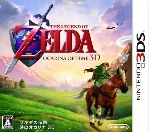 塞尔达时之笛3D