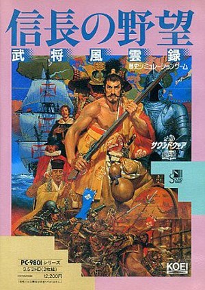 信长之野望4：武将风云录