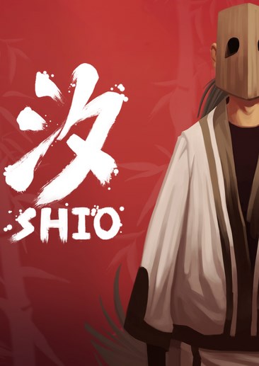 汐