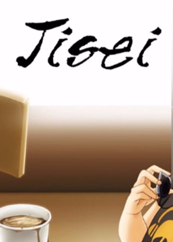 Jisei