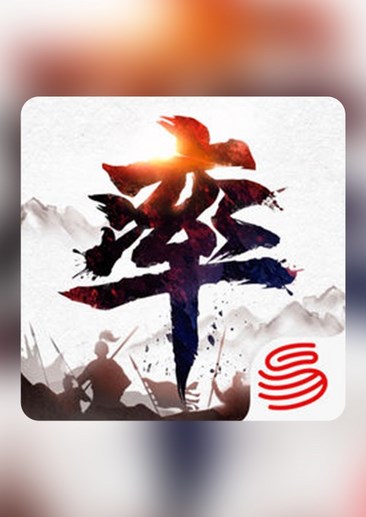 率土之滨
