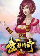 武穆传奇