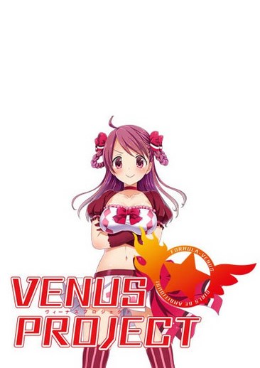 维纳斯计划