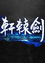 轩辕剑OL