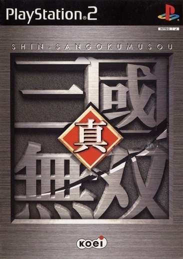 真三国无双