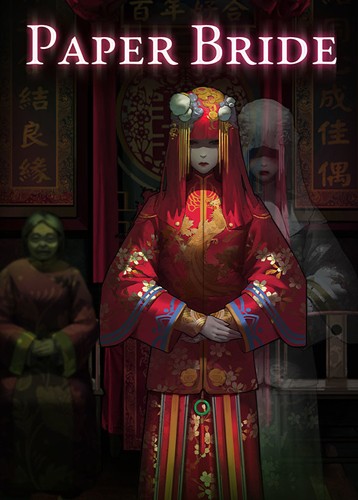 纸嫁衣