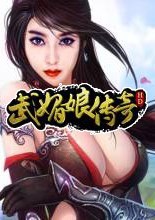 武媚娘传奇HD