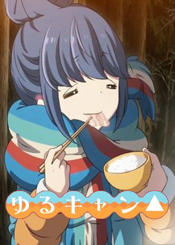 摇曳露营△Have a nice day!