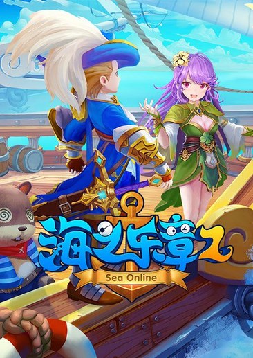 海之乐章2