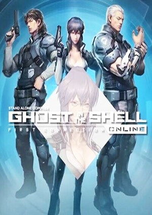 攻壳机动队OL