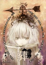 葬