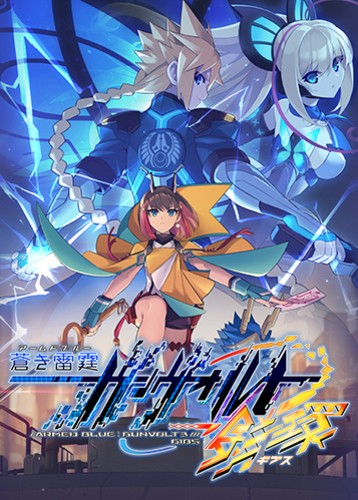 苍穹雷霆锁环