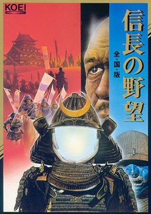 信长之野望：全国版
