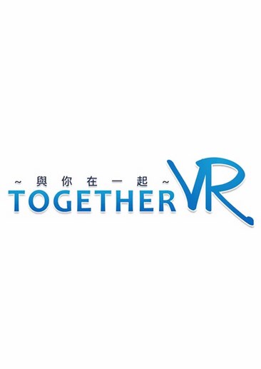 与你在一起VR