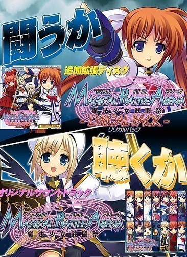 魔法少女武斗祭