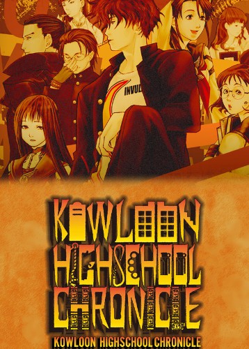 Kowloon High-School Chronicle