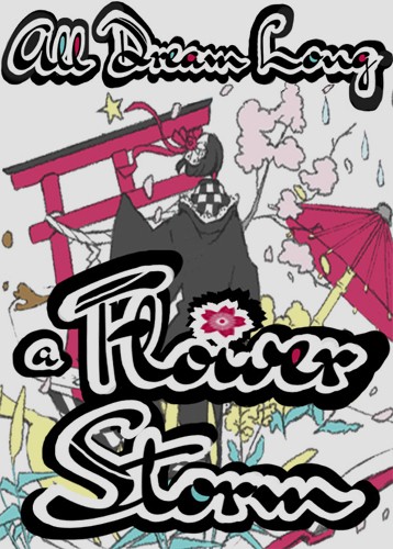 长梦暴花