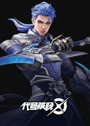 代号破晓