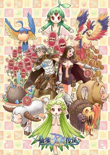 仙境传说Online
