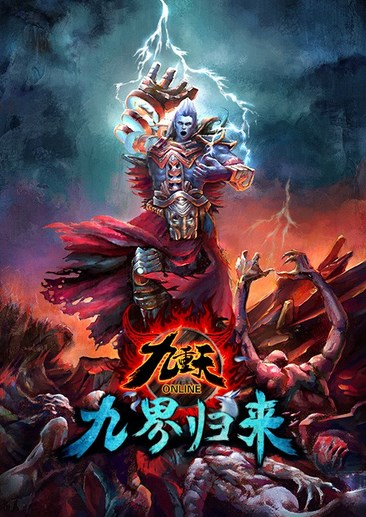 九重天