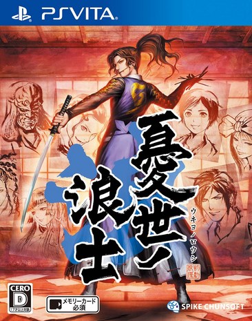 忧世浪士