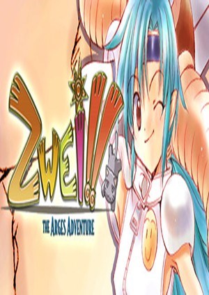 双星物语：阿尔奇历险记