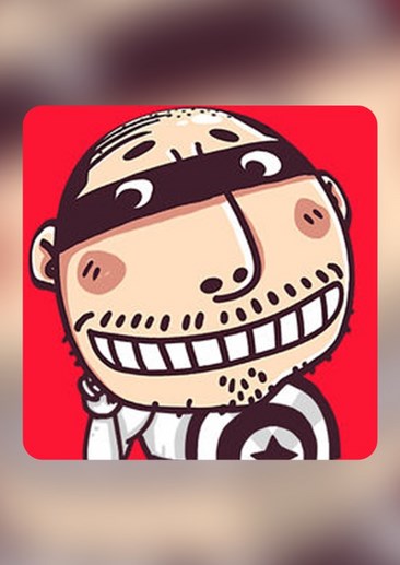 愚公移山3智叟的反击
