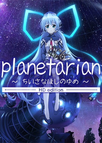 小小的星之梦