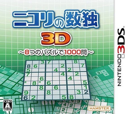 数独3D八题千问