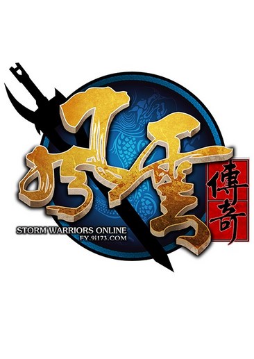 风云传奇