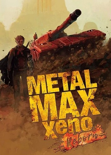 重装机兵XENO重生