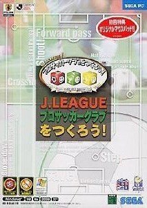 J联赛创造球会