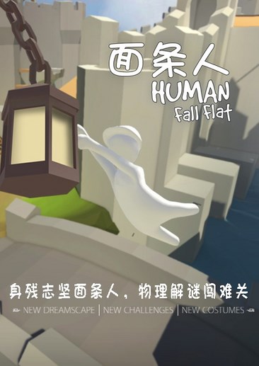 面条人