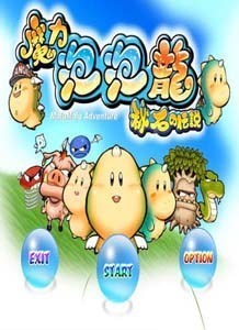泡泡龙秘石之传说