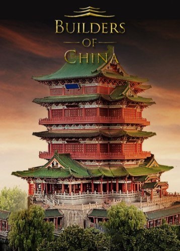 中国建设者