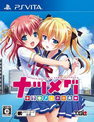 夏逅