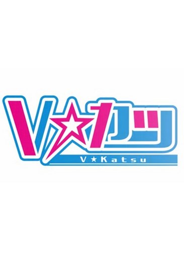 V Katsu