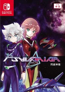 雷霆战机Delta