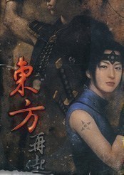 笑傲江湖2外传