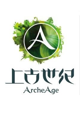 上古世纪
