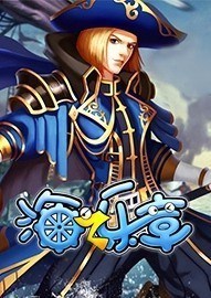 海之乐章