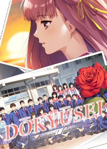 同级生