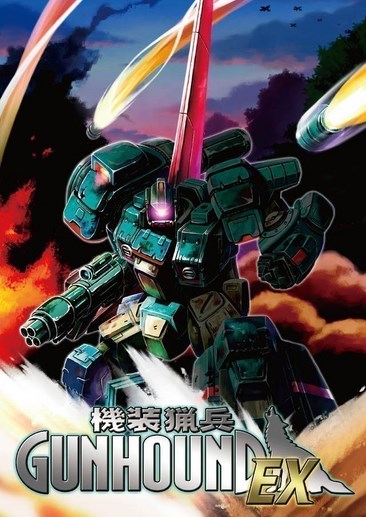 机装猎兵EX