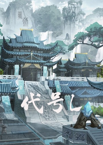 代号L