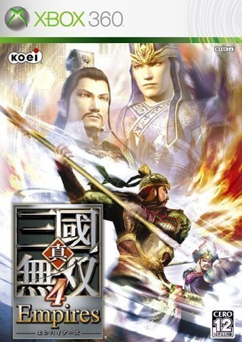 真三国无双4：帝国