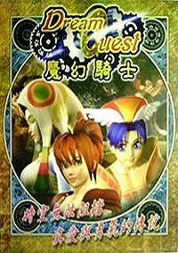 魔幻骑士