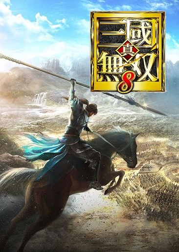 真三国无双8